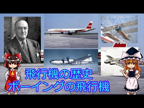 ボーイング 314について詳しく解説