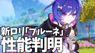 新ロリ「プルーネ」性能判明！新螺旋12層&聖遺物1000個廻聖もやるぞ！【原神Live】