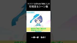 【ツッコミが追いつかない】 122歳の天然珍発言まとめ by 水瓜 #shorts