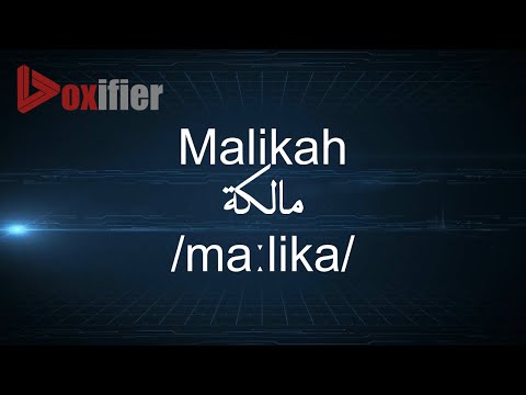 How to Pronunce Malikah (مالكة) in Arabic - Voxifier.com