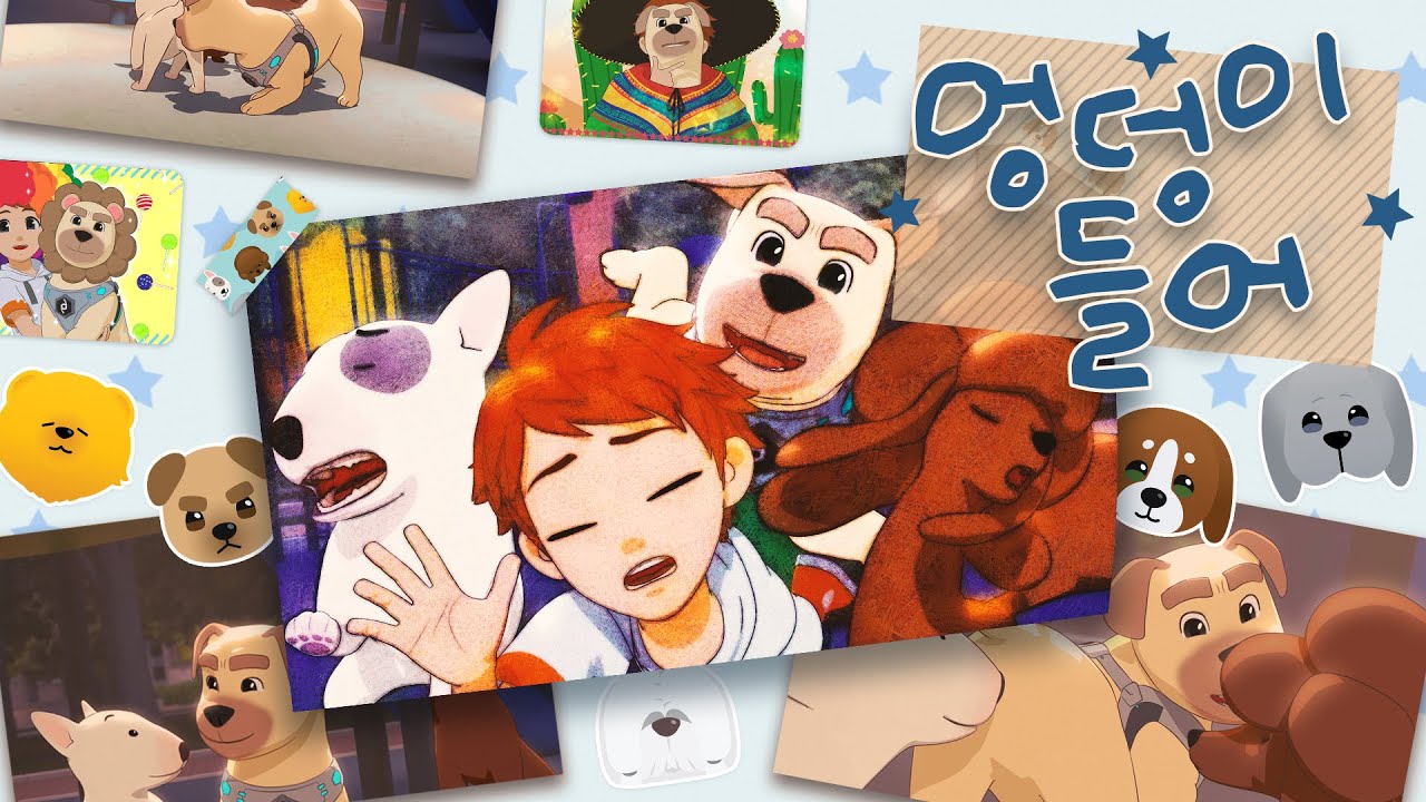 Every Dog Butts Up