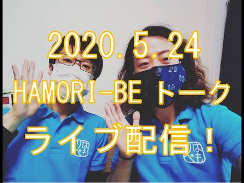 教養学科 2020はもりべトーク#9＿5/24ライブ配信