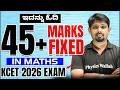 ಇಷ್ಟು ಓದಿ ಸಾಕು 45 Marks ಪಕ್ಕಾ In Maths KCET 2026 Passing Package