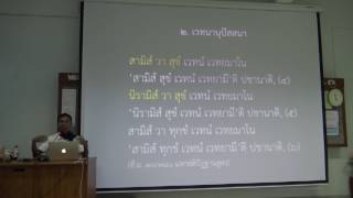 067-สติปัฏฐานภาวนา 5-นิทเทสเวทนานุปัสสนากับจิตตานุปัสสนา 