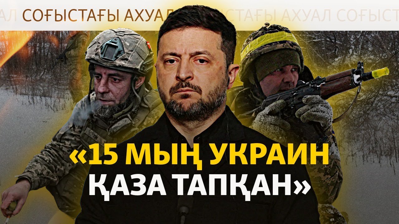 Ресей Ираннан алған қару-жарақ, зымыран жауған қалалар. Соғыс жаңалықтары