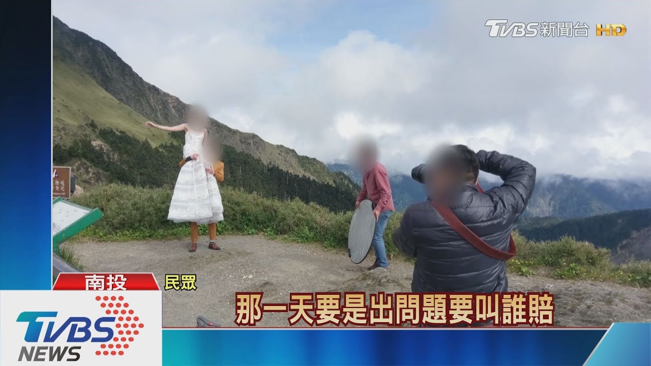 母湯!合歡山武嶺拍婚紗 跨越欄杆扛新娘