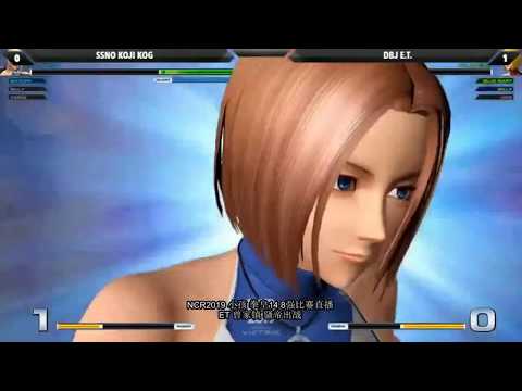 The King of Fighters XIV NCR 2019 - Koji Kog VS ET【02•4•2019】