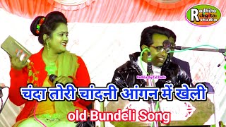 Download lagu Chanda tori Chandni aangan me khele 🥰 धमाकेदार जवाबी लोकगीत 🌹 जयसिंह राजा रानी कुशवाहा mp3