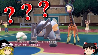 トリプルバトルが廃止されなかった世界の対戦動画【ポケモンSV】【トリプルバトル】【ゆっくり解説】