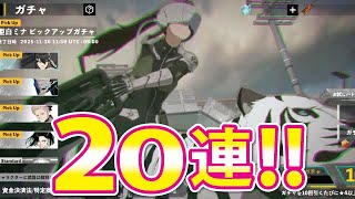 【怪獣8号】亜白ミナ狙い！！直前にやらかしてしまった。。。