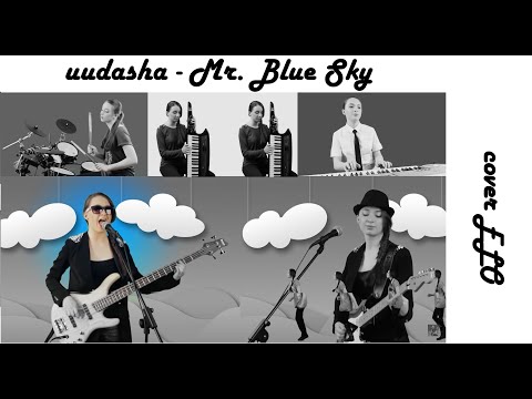 uudasha - Mr. Blue Sky (cover ELO)