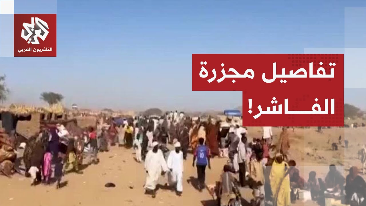 عمليات تصفية موثقة بالفيديو في حق المئات.. هذا ما فعلته قوات الدعم السريع تحت 