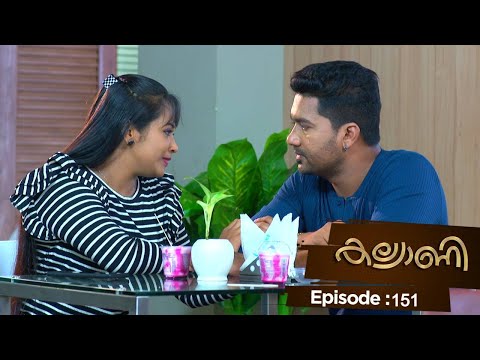 Ep 151 | Kalyani | Sagara to make revenge on Kalyani!