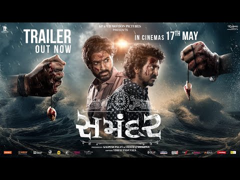 Samandar Official Trailer | Mayur Chauhan | Jagjeetsinh Vadher | Vishal Vada Vala | Gujarati Movie