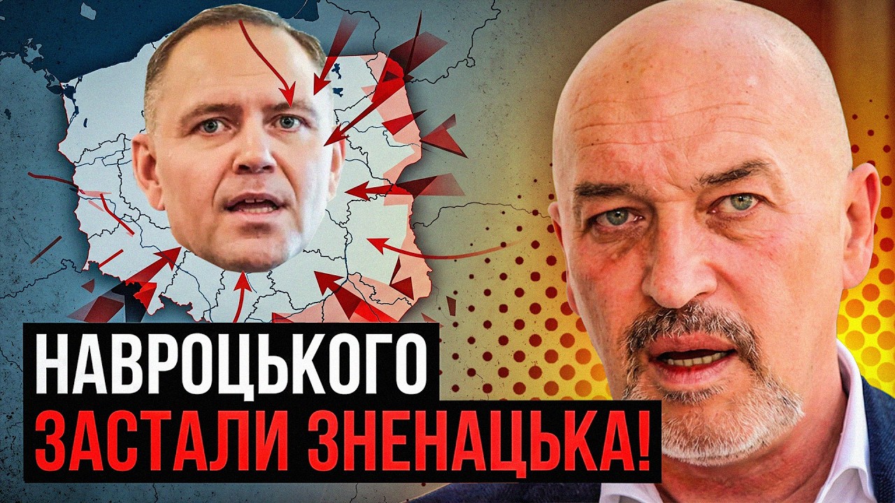 😳Нові деталі удару по Польщі! НАТО жорстко зганьбилося! Навроцький ледь не ?