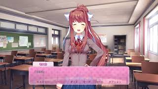 師走を実力派ギャルゲで乗り切る［PS4/DDLC］その２