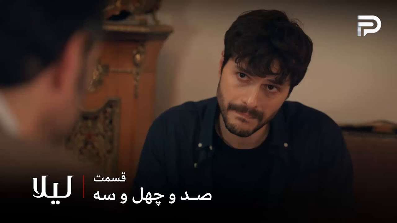 سریال ترکی " لیلا " | قسمت 143 | جیوان قبول کرد که به نور کمک کنه