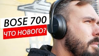 Bose Noise Cancelling Headphones 700 Black (794297-0100) купить в
