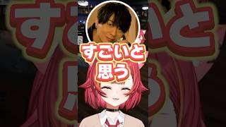 木村良平に日本語の上手さを褒められる猫汰つな【ぶいすぽっ！切り抜き】 #猫汰つな #ぶいすぽ #shorts