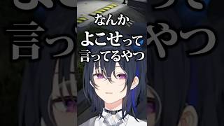 過去の切り抜きで小森めとの反応を知る一ノ瀬うるはw#shorts #ぶいすぽっ #切り抜き