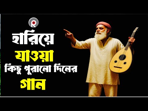 সেরা বাংলা ফোক মিক্স | Best of Bangla Folk Songs | Bangladeshi Folk Songs | Bengali Folk Album