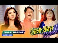 FULL EPISODE 81 Mathew Ki Demands Bahu Humari Rajni Kant बहू हमारी रजनी क�