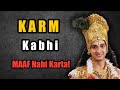 डर किस बात का जब मेरे साथ श्रीकृष्ण है�