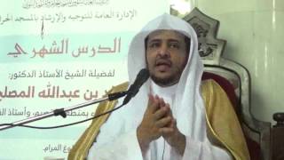 صورة الدرس 24 من كتاب الطهارة من بلوغ المرام بالمسجد الحرام