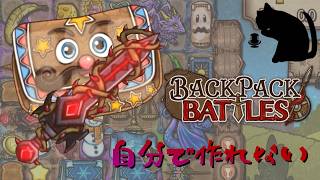 【BpB】自分で作れない～ください～【実況プレイ】