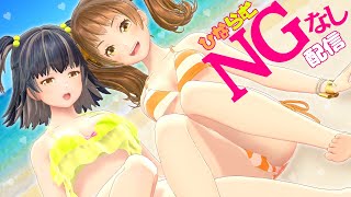 【雑談】NGなしで有名な私達！なんでもお答えします！【星菜日向夏/小瀬戸らむ】【#ジェムカン】
