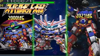 [슈퍼로봇대전] 2000~2021년 SRX, 반프레이오스 연출