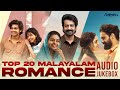 Top 20 Malayalam Romantic Songs Audio Jukebox Evergreen Love Hits 2025 Malayalam Songs