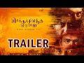 Chekka Chivantha Vaanam Trailer | Mani Ratnam | A.R Rahman