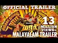Maari 2 0fficial Trailer Malayalam Dhanush Balaji Mohan Yuvan Shankar Raja