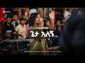 Rahel Alemayehu Kingdom Sound Worship Night 2026 Geta Alegn Original Song By Awtaru Kebede