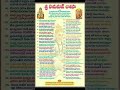 Shorts Telugu Mantras Hanuman Chalisa
