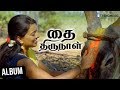 Thai Thirunal Tamil Album Song Kapil Rajkumar Shanaya Arvinraj TrendMusic