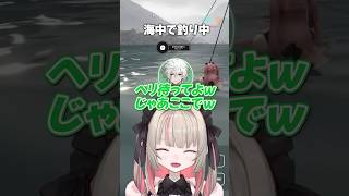 〖2視点〗戦闘も釣りも最強なりりむカゲツバディ〖MADTOWN/魔界ノりりむ/叢雲カゲツ〗#にじさんじ #にじさんじ切り抜き #shorts