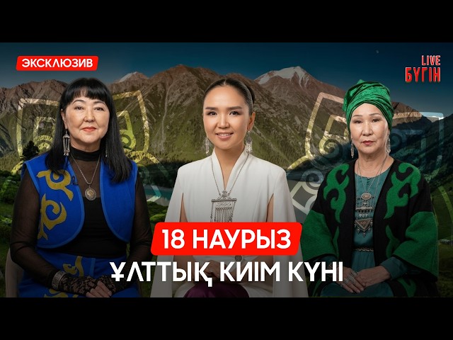 Ұлттық киімді дәріптеген кәсіпкерлер