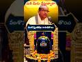 తప్పక చేయండి ఈశ్వర కటాక్షం పొందండి Chaga