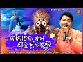 Nilachala Dhama Jai Mu Paruni Lyrical Version Odia Bhajan Sricharan Sabitree Bhakti