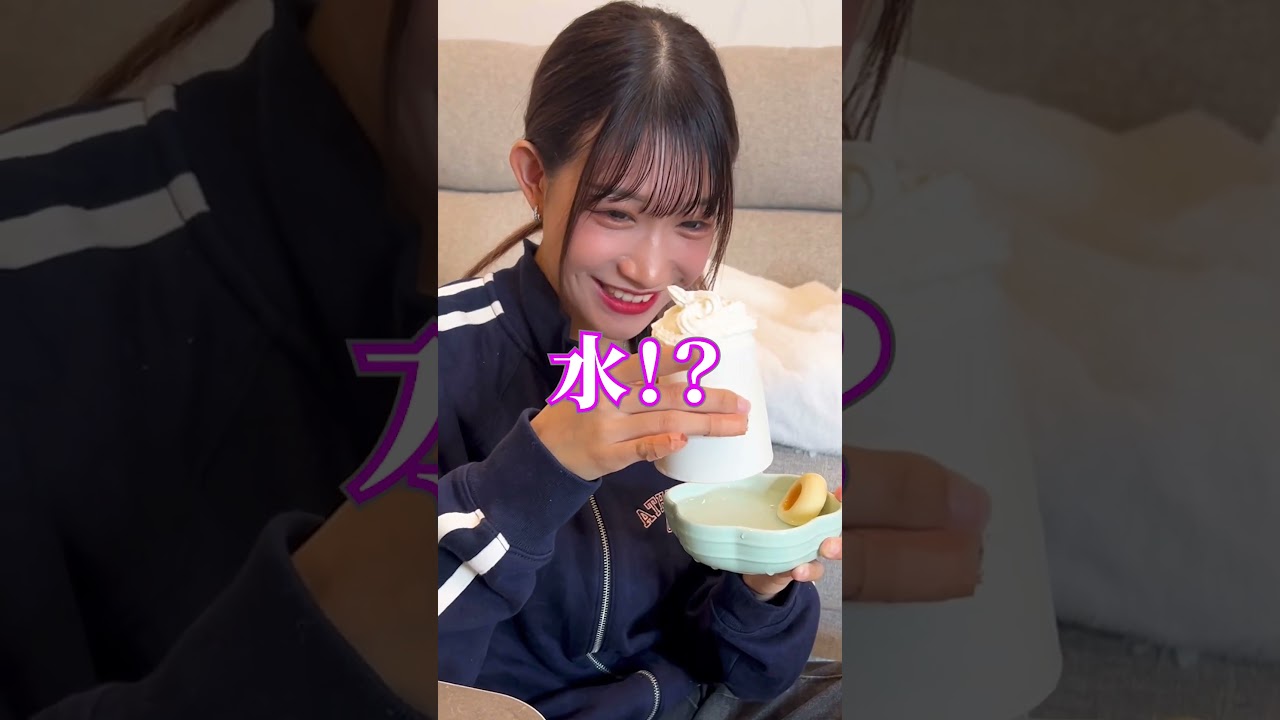 美女にカップの底抜けドッキリしたら大事故起きた