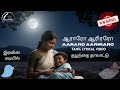 Tamil Lullaby Aararo Aariraro குழந்தை தாலாட்டு Lyrical Video Original 