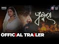 Pushkara Official Trailer Odia Movie Sabyasachi Mishra Supriya Nayak TarangCineProductions
