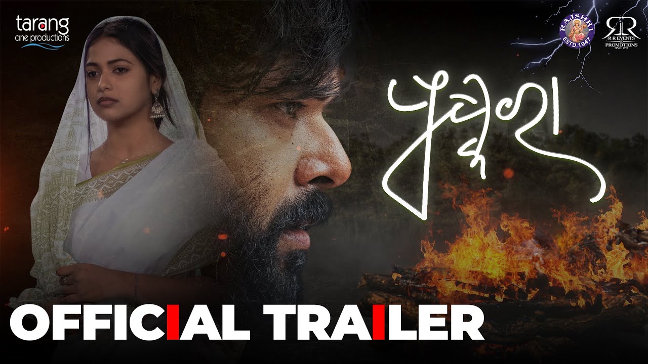 Pushkara | Official Trailer | Odia Movie | Sabyasachi Mishra | Supriya Nayak | TarangCineProductions
