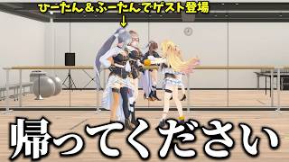 星川の告知配信にひーたんと腕を組みながら登場したら早々に帰らされそうになるフレン【切り抜き　フレン・Ｅ・ルスタリオ　にじさんじ】