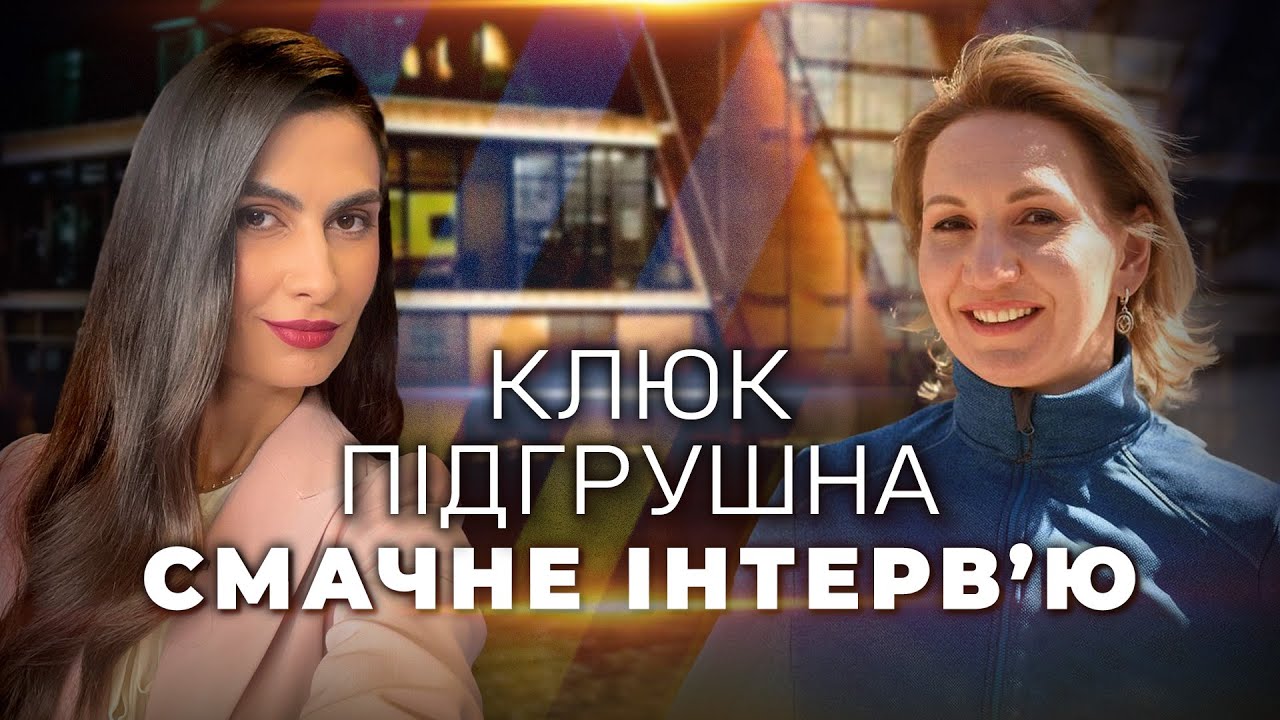 ⚡️ Відверта розмова з олімпійською чемпіонкою з біатлону Оленою Підгрушно?