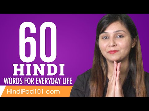 60 Hindi Words for Everyday Life - Basic Vocabulary #3