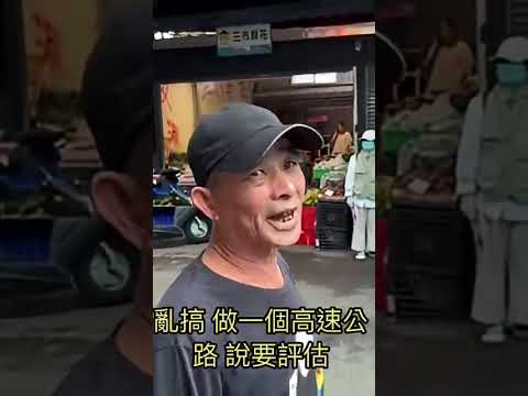 #跳電 #缺電+#核三#高雄大樹鄉#光電板+#颱風#救災+#台南風災