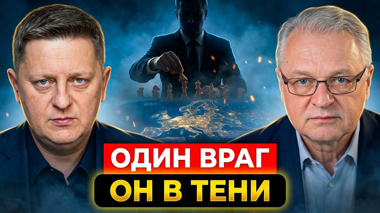 У человечества один враг и он в тени